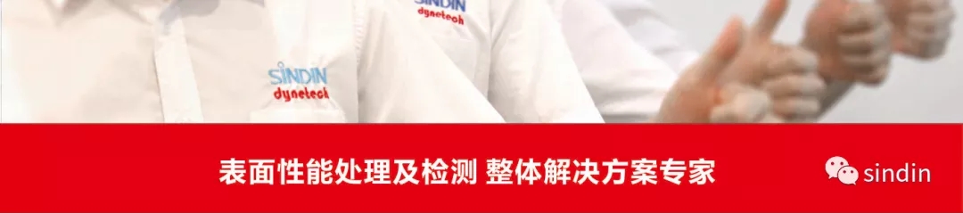 表面性能处理与检测 表面性能处理与检测