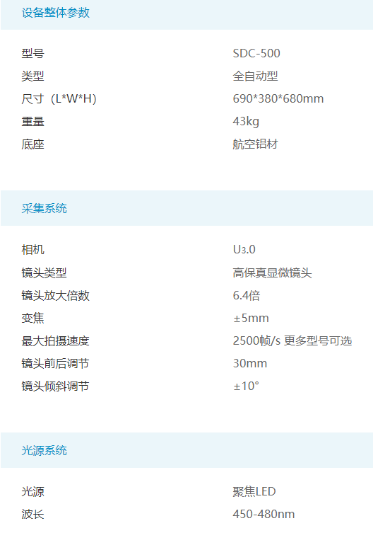 全自动接触角测量仪参数 全自动接触角测量仪参数