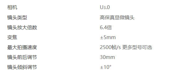 接触角测量仪参数 接触角测量仪参数