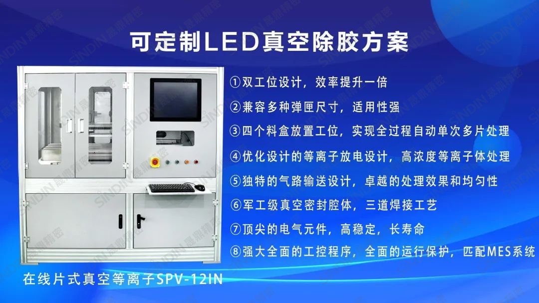 等离子清洗机 等离子清洗机