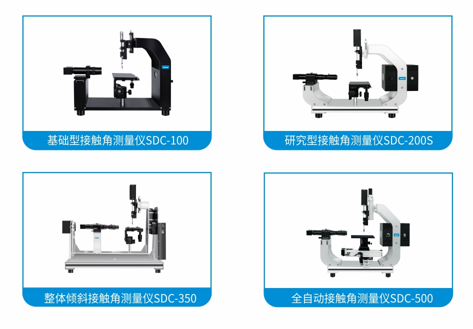接触角测量仪 接触角测量仪