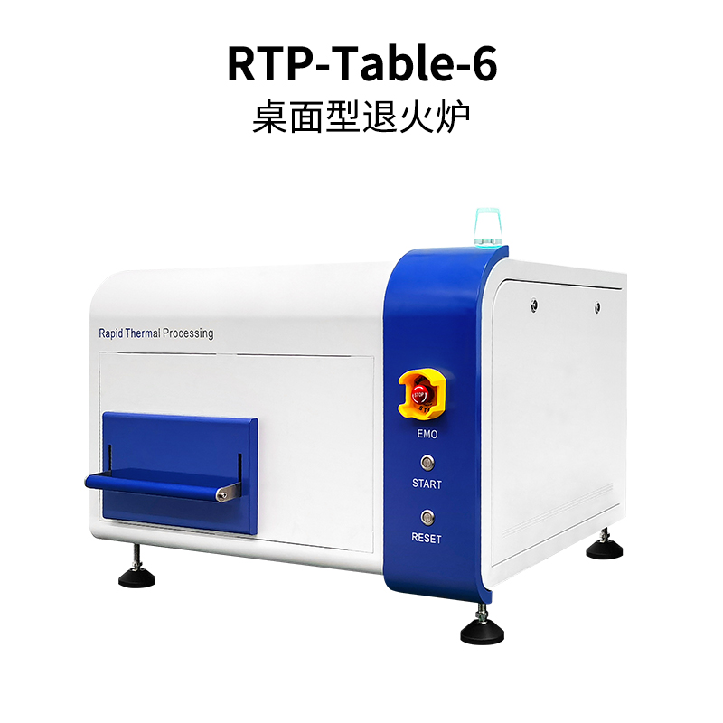 桌面型快速退火炉 桌面型快速退火炉